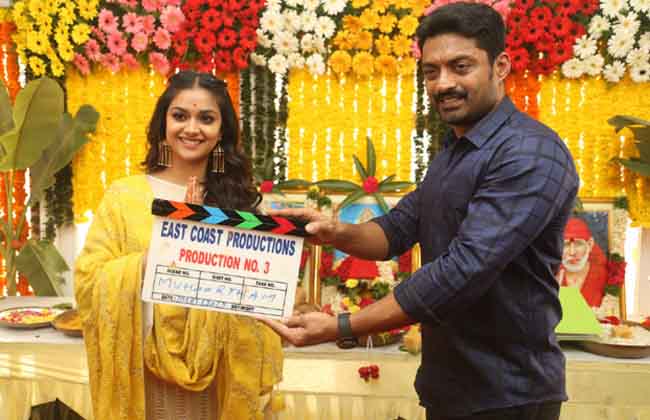 కీర్తి సురేష్ కొత్త సినిమా ప్రారంభం కీర్తి సురేష్ కొత్త సినిమా ప్రారంభం
