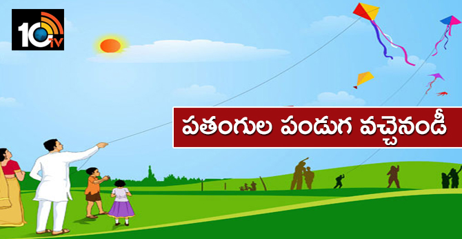 Kite Festival