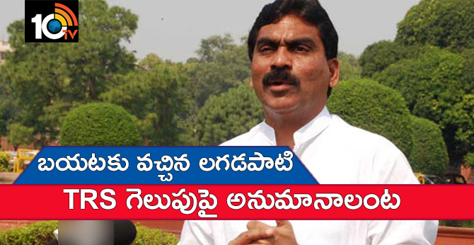 Lagadapati Rajagopal Sensational Comments On Telangana Assembly Results