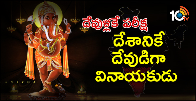 Lord Ganesha should be national god, says Ramesh Ozha