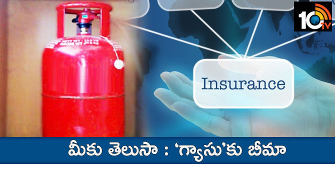 Lpg Gas Cylinder Insurance Claim