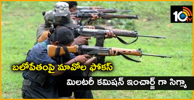 Madavi sigma appointed as Maoist Military Commission inCharge