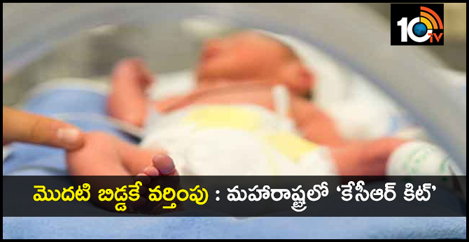 Maharashtra Starts Distributing Baby-care Kits