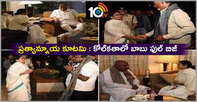 Mamata Banerjee to host mega Opposition rally Andhra Pradesh Chandrababu Naidu Attend