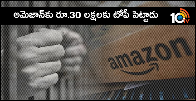 Man Arrested For Allegedly Duping Amazon Of Rs.30 Lakh In Indore