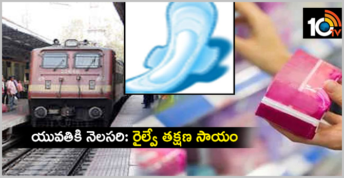 Man Tweets Indian Railways Seeking Help For Female Passenger On Period, Receives Instant Help