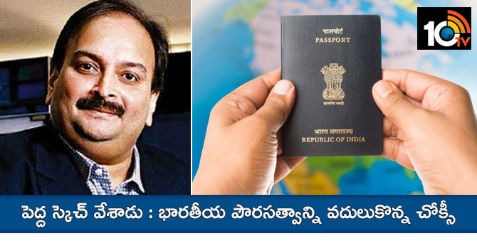 Fugitive Businessman Mehul Choksi, In Antigua, Surrenders Indian Passport