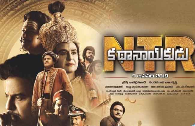 సెన్సార్ టాక్ – ఎమోషనల్ ఎన్టీఆర్ సెన్సార్ టాక్ – ఎమోషనల్ ఎన్టీఆర్