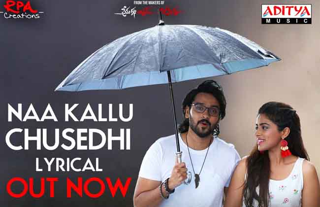 Naa Kallu Chusedhi Lyrical song from Prema Katha Chitram 2 -10TV