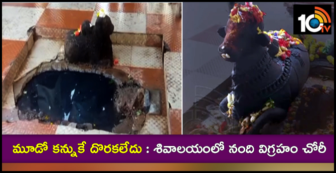 Tonne Nandi Statue Stolen From Andhra Pradesh Temple