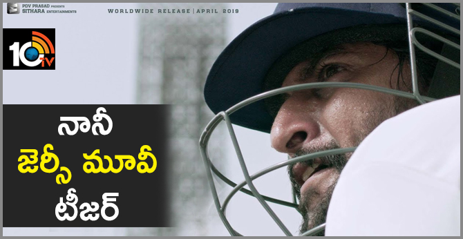 Natural Star Nani JERSEY Official Teaser-10TV