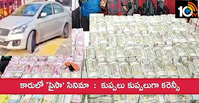 Rs 6.5 crore seized in legal car in the car in Nellore district tada
