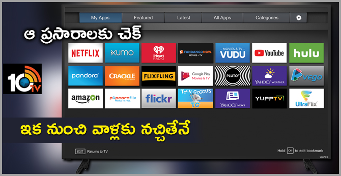 ఆ ప్రసారాలకు చెక్: ఇక నుంచి వాళ్లకు నచ్చితేనే ఆ ప్రసారాలకు చెక్: ఇక నుంచి వాళ్లకు నచ్చితేనే
