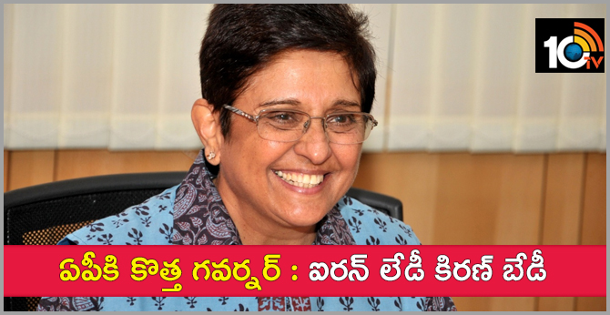 New Governor of AP: Iron Lady Kiran Bedi