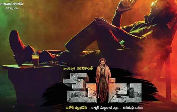 రజినీ సినిమాకి రెండు థియేటర్లేనా? రజినీ సినిమాకి రెండు థియేటర్లేనా?