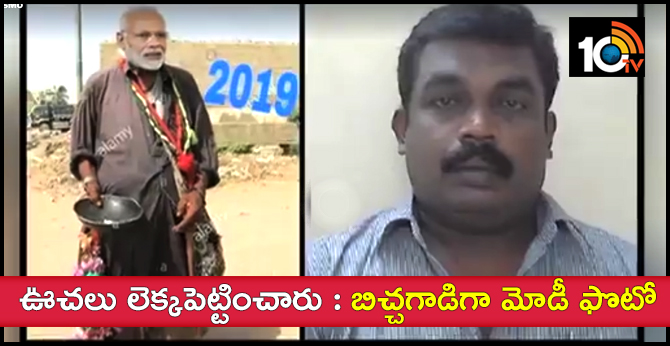 MDMK leader arrested over defamatory post about PM Modi