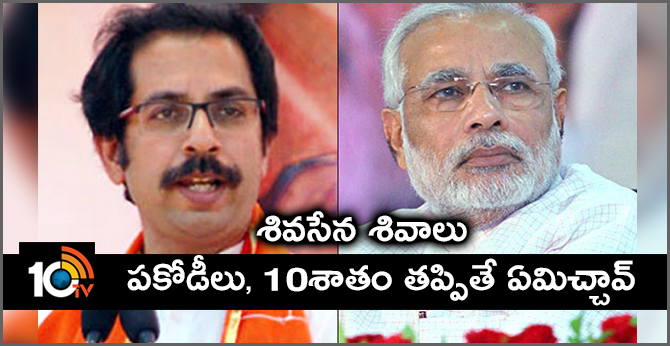 PM Modi Who Advised Youth to Fry ‘Pakoras’ Had to Ultimately Give Quota: Shiv Sena’s Latest Dig at Ally