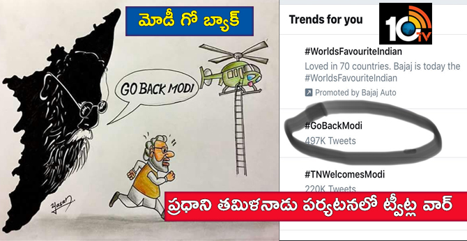 PM Modi caught in Twitter storm for his Tamil Nadu visit