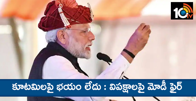 PM Narendra Modi Public Meeting In Silvassa