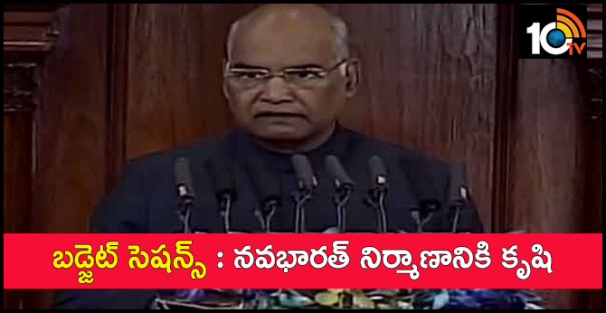 Parliament Budget Sessions 2019 President Speech