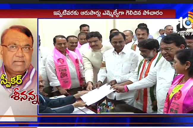 Telangana Assembly Meetings 2019 Telangana Speaker Pocharam Srinivas Reddy