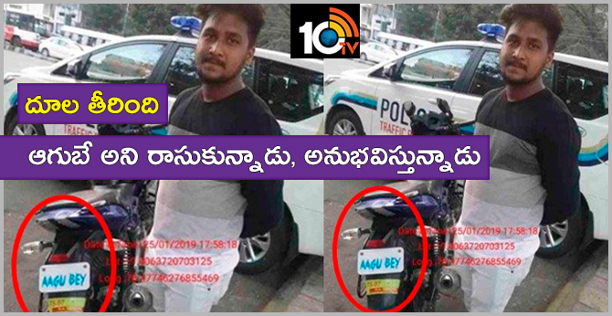 దూల తీరింది : ఆగుబే అని రాసుకున్నాడు, అనుభవిస్తున్నాడు దూల తీరింది : ఆగుబే అని రాసుకున్నాడు, అనుభవిస్తున్నాడు