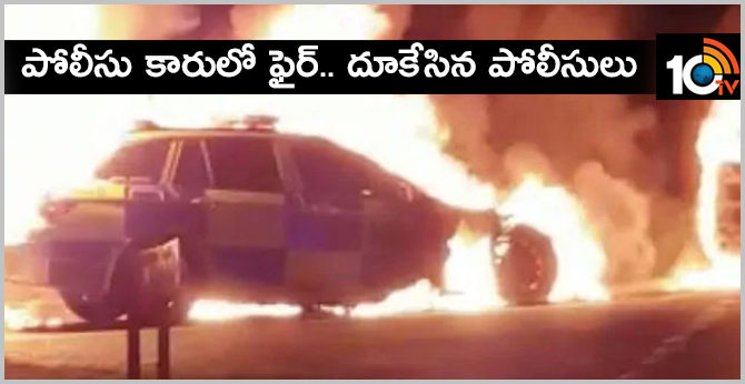 Police Car Mysteriously Bursts Into Flames On Busy Road