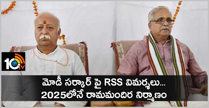 RSS targets Modi govt over delay in Ram temple construction, death of soldiers on border