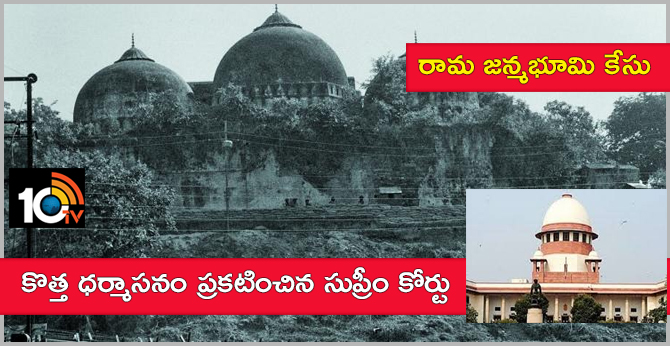Rama Janmabhoomi case : Supreme Court announces new bench