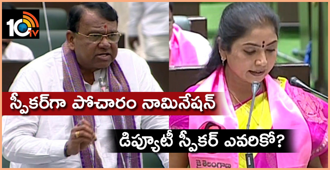 Rekha Nayak may be elected as Deputy Speaker of Telangana assembly
