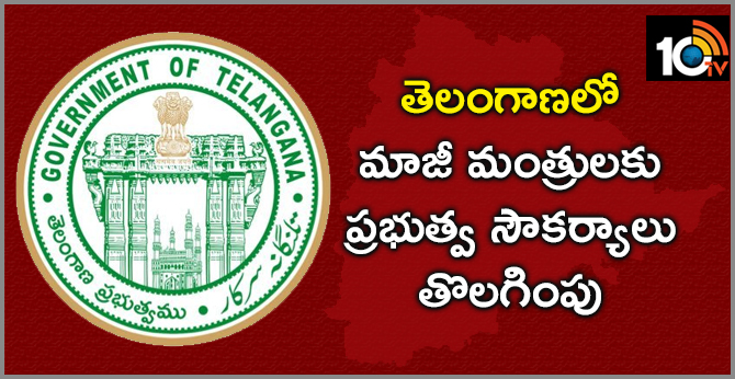 Removal of state facilities for former ministers in Telangana