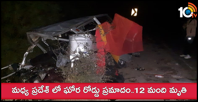Deadly Road Accident In MP