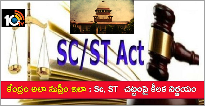 SC, ST Act Amendment Supreme Court No