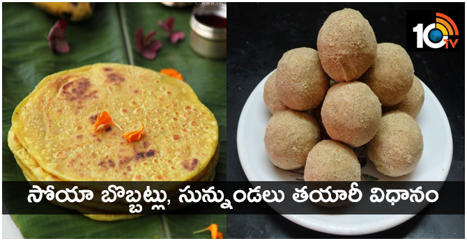Sankranthi Festival Special Foods