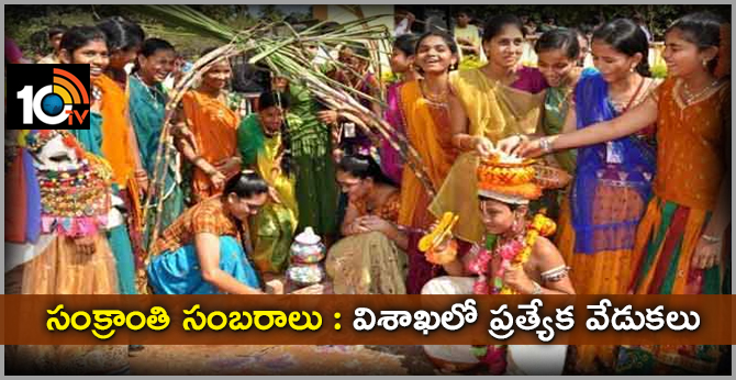 Sankranti Festival Celebrations In Visakha