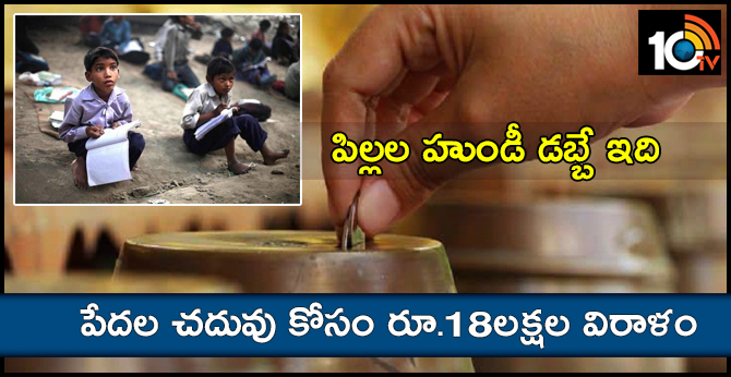 School students save Rs 18 lakh for education of poor child