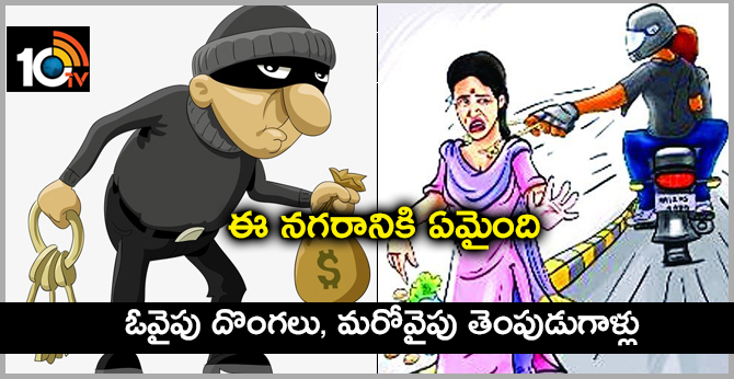 Serial Chain Snatchings, Thieves Worry Hyderabad
