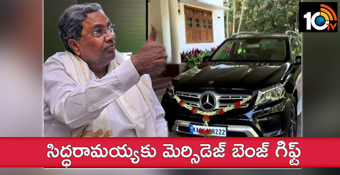 Congress MLA 'Gifts' Mercedes-Benz To Siddaramaiah