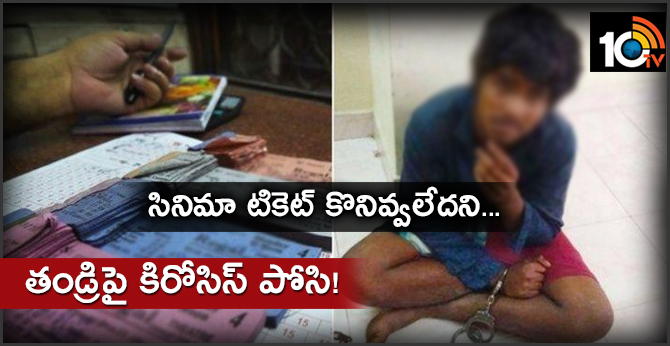 Son Set His Father Ablaze For Refusing To Give Money To Buy Film Ticket