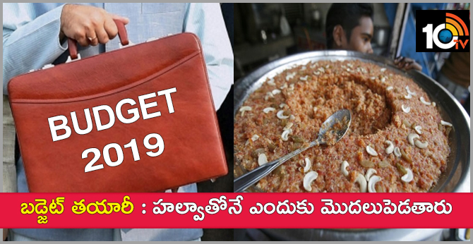 Story Behind Halwa Budget Connection