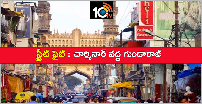 Street Fight In Shopping Stalls At Charminar