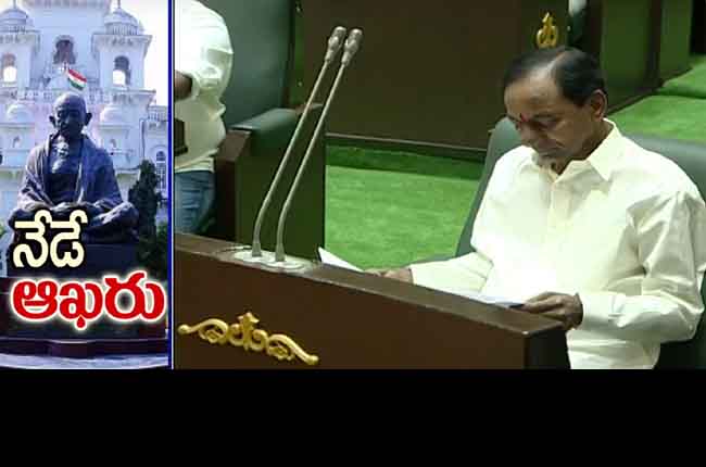 Telangana Assembly session from Jan 17 to 20