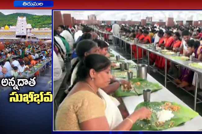 Sri Venkateswara Anna Prasadam Trust TTD annadanam gets Rs. 1100-cr.donations