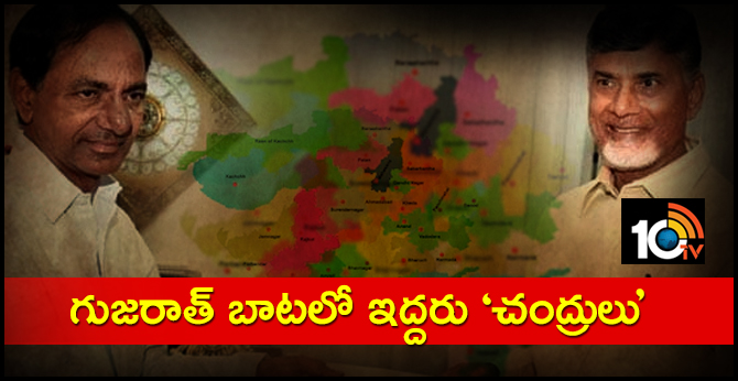గుజరాత్ బాటలో ఇద్దరు ‘చంద్రులు’ గుజరాత్ బాటలో ఇద్దరు ‘చంద్రులు’