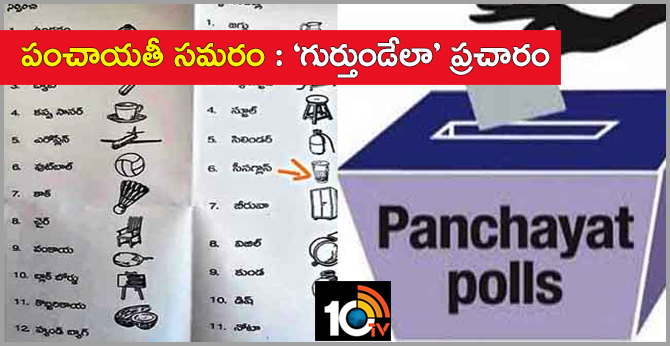 Telangana Panchayat Election Sarpanch Symbols