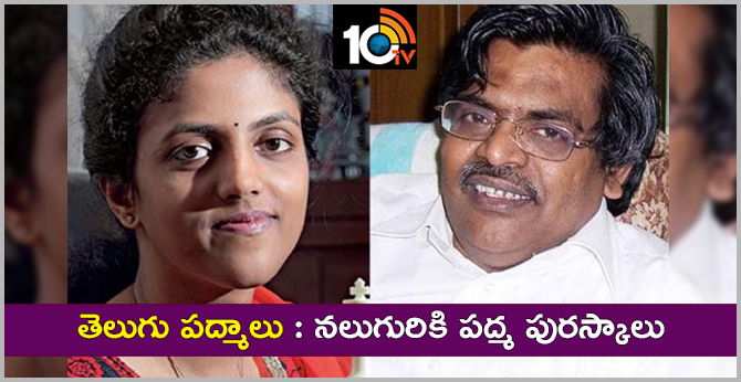 Telugu Padmashri Awardees