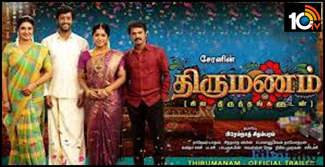 Thirumanam Official Trailer