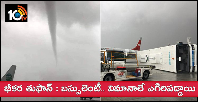 భీకర తుఫాన్ : బస్సులెంటీ.. విమానాలే ఎగిరిపడ్డాయి భీకర తుఫాన్ : బస్సులెంటీ.. విమానాలే ఎగిరిపడ్డాయి