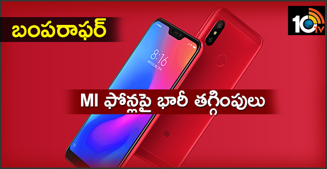 Xiaomi Redmi 6 gets permanent price cut of Rs 1,500 in India