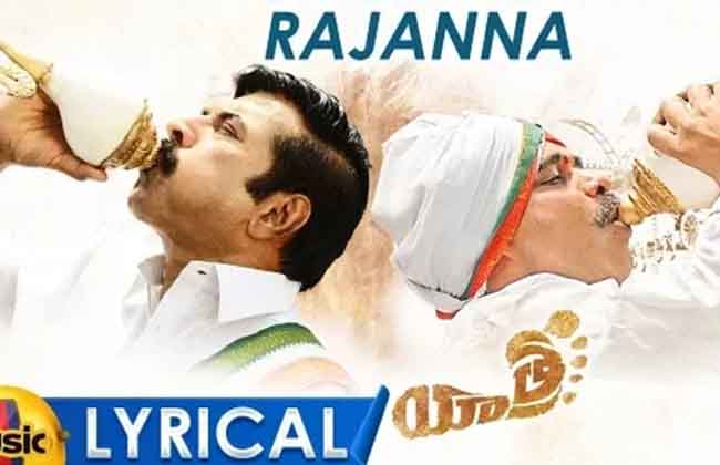 Yatra Movie Marugainaava Rajanna Full Song with Lyrics-10TV